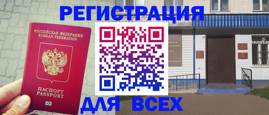 временная регистрация адрес в Клине