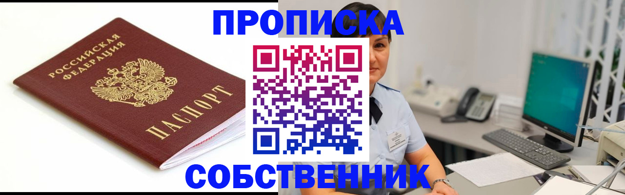 прописка поиск в Клине