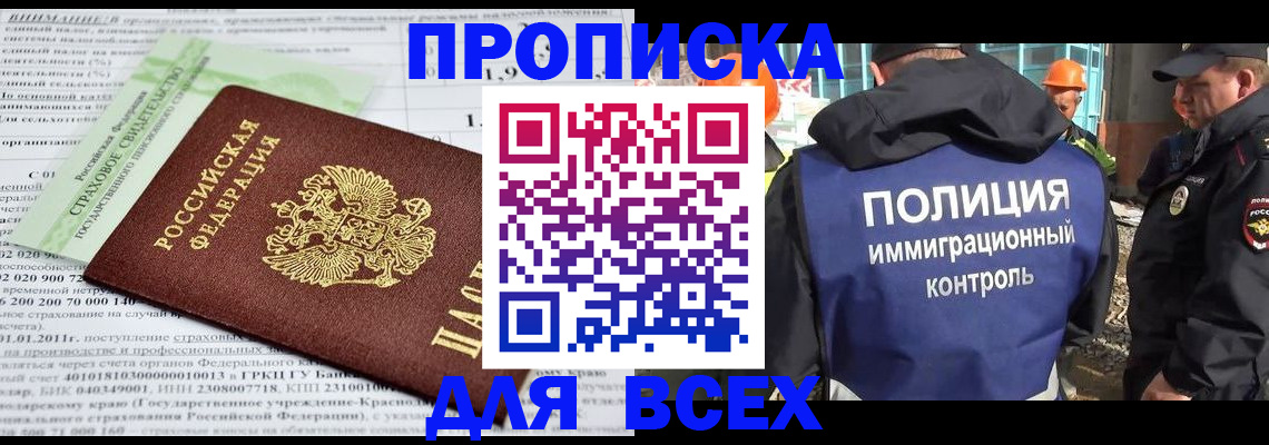 прописка для военкомата в Клине